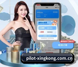 星空足球前瞻 APP