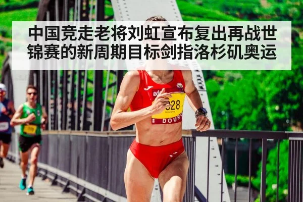 female race walker competition